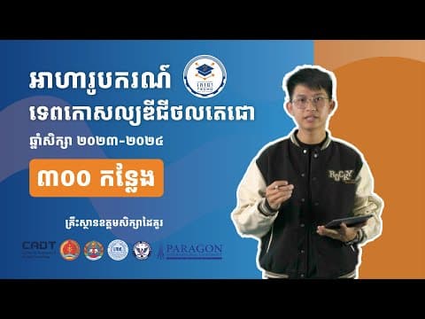 វិស្វករប្រើឧបករណ៍ឌីជីថលតាមដានបណ្តាញទូរគមនាគមន៍